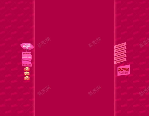 玫红色文字底纹固定背景jpg设计背景_新图网 https://ixintu.com 固定 底纹 文字 红色 背景