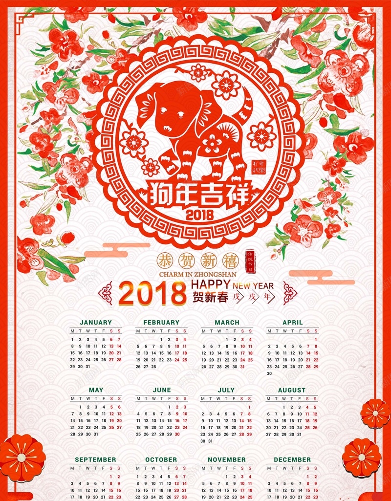 中国风狗年吉祥2018年挂历psd设计背景_新图网 https://ixintu.com 2018年 中国风 剪纸 年历 挂历 日历 狗年 狗年吉祥 狗年大吉 花卉