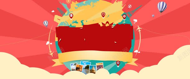 电商喜庆环球旅行背景bannerjpg设计背景_新图网 https://ixintu.com banner 喜庆 旅行 环球 电商 背景