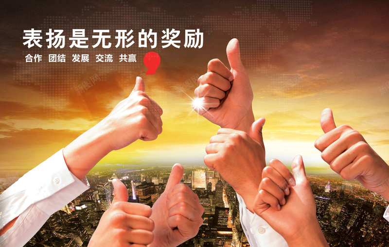 企业文化文化表扬背景psd设计背景_新图网 https://ixintu.com 企业文化文化 奖励 展板设计 手 文化建设 无形 标语 背景 表扬 黑色