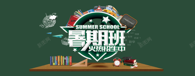 卡通假期教育海报背景psd设计背景_新图网 https://ixintu.com 书籍 假期 培训班 字典 学习 学校 教学 教育 数学 烦躁 闹钟