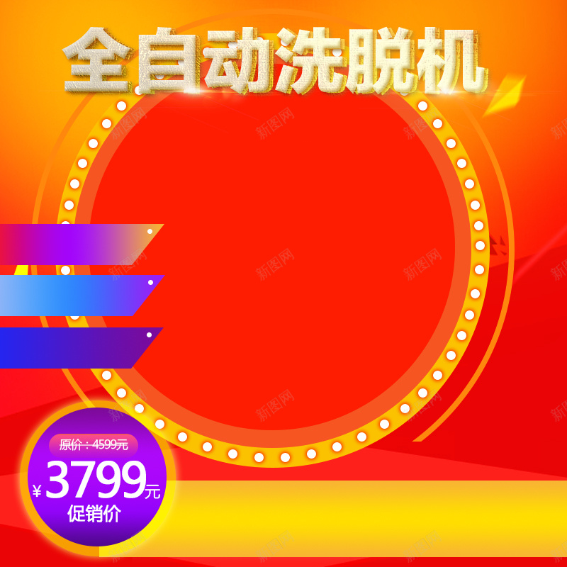 炫酷大风格数码电器淘宝天猫主图psd设计背景_新图网 https://ixintu.com 全场满减 冰箱主图 吹风机 数码家里 最后1小时 果汁机 榨汁机 洗衣机 电视机 疯狂大促 相机直通