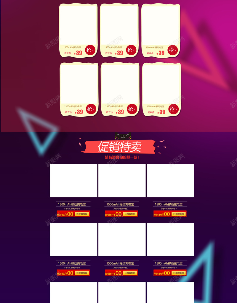 店铺首页背景psd设计背景_新图网 https://ixintu.com 1111 1212 双11 双12 双十一 双十一背景 双十二 店铺背景 激情 狂欢 狂欢背景 紫色背景 首页模板