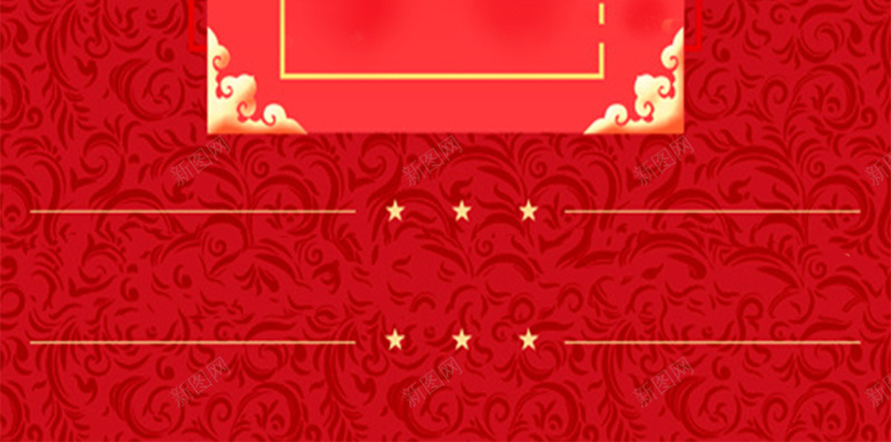 财源滚滚邀请函背景psd设计背景_新图网 https://ixintu.com h5 中国风 喜庆 简约 红色 纹理 背景 邀请函 金色