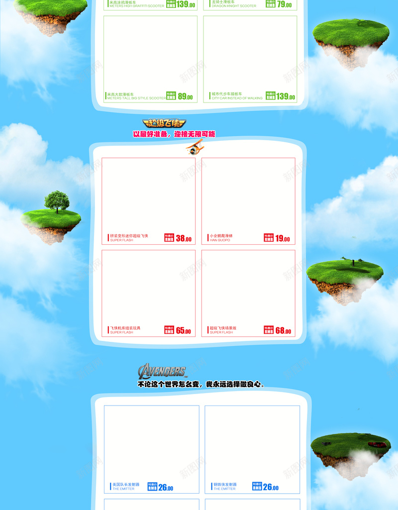 母婴首页背景psd设计背景_新图网 https://ixintu.com 卡通 手绘 树木 母婴 沙滩 热气球 玩具 白云 童趣 蓝天 蓝色