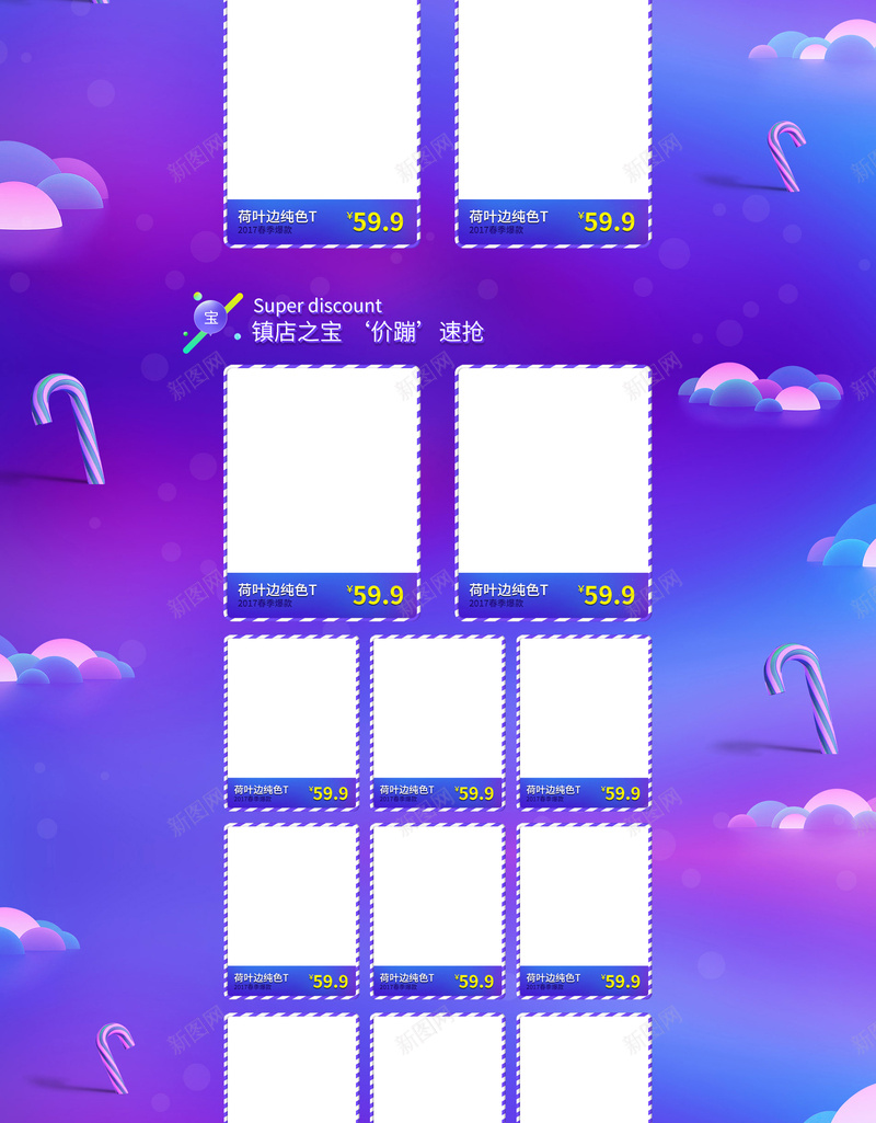 紫色炫彩卡通愚人节店铺首页背景psd设计背景_新图网 https://ixintu.com 休闲食品 卡通小丑 店铺背景 愚乐无极限 愚人节 春季爆款 服装首页 母婴首页 炫彩背景 紫色背景