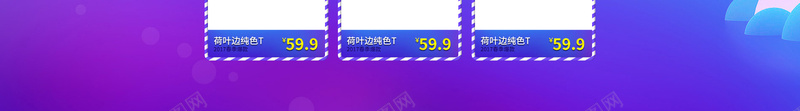 紫色炫彩卡通愚人节店铺首页背景psd设计背景_新图网 https://ixintu.com 休闲食品 卡通小丑 店铺背景 愚乐无极限 愚人节 春季爆款 服装首页 母婴首页 炫彩背景 紫色背景