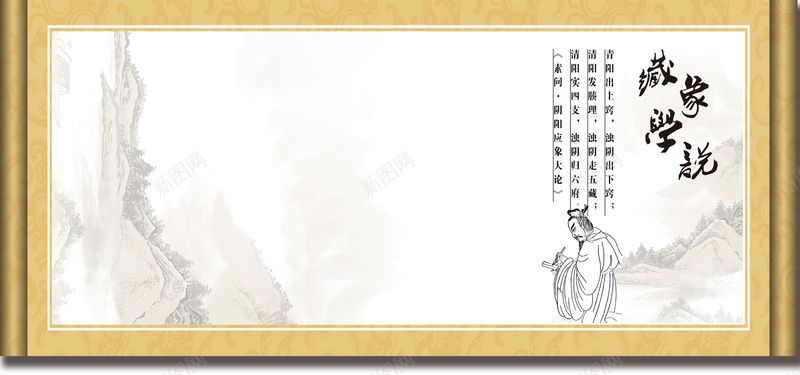 中国风藏家学说背景画轴人物古风psd设计背景_新图网 https://ixintu.com 中国风 中国风背景 人物 古风 海报banner 画轴
