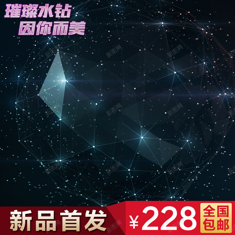 淘宝炫酷手机配件直通车钻展背景psd设计背景_新图网 https://ixintu.com 主图 手机 梦幻 浪漫 淘宝 炫酷 直通车 背景 配件 钻展