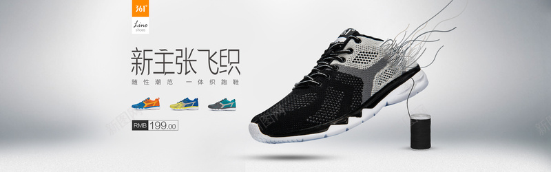 鞋类背景jpg设计背景_新图网 https://ixintu.com banner轮播 横幅背景 海报banner 鞋业专题设计横幅 鞋子天猫淘宝banner背景 鞋类全屏banner