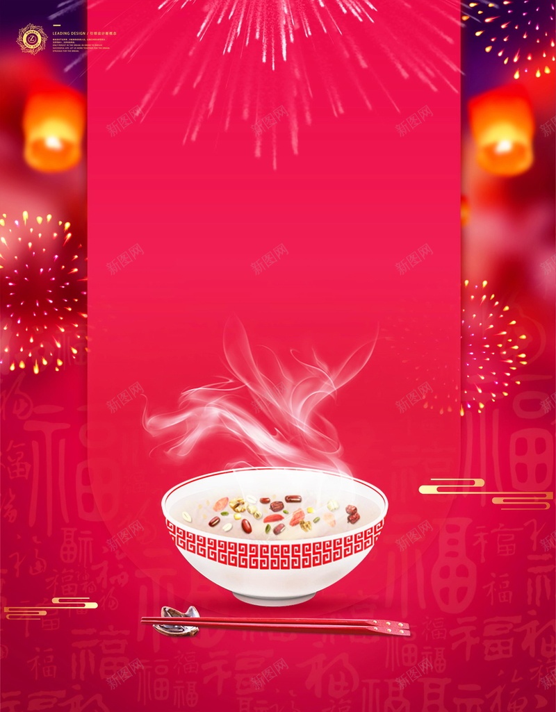 中国传统节日腊八节PSD分层psd设计背景_新图网 https://ixintu.com PSD源文件 PSD素材 中国风中国传统节日 冬季节日 分层文件 团圆 团圆喜庆 背景模板 背景海报 背景素材 腊八宣传 腊八粥 腊八节 高清背景