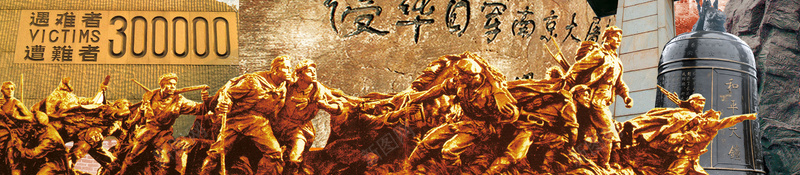 九一八事变淡雅中国风海报psd设计背景_新图网 https://ixintu.com 12月13日 中国国耻日 中国风 九一八事变 勿忘国耻 南京 国家公祭日 国家公祭日图标 大屠杀纪念 淡雅 爱国