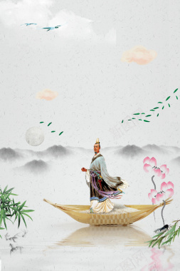 中国风古风古人意境端午节海报背景背景