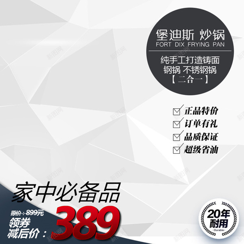 黑白棱形促销推广主图背景图psd设计背景_新图网 https://ixintu.com 主图 几何 扁平 棱形 渐变 黑白