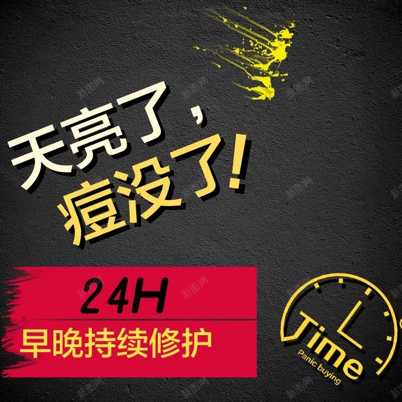 修护祛痘膏促销主图psd设计背景_新图网 https://ixintu.com 主图背景 护肤品促销 活动促销 淘宝主图 祛痘广告 祛痘膏促销 节日促销 质感背景 黑色背景