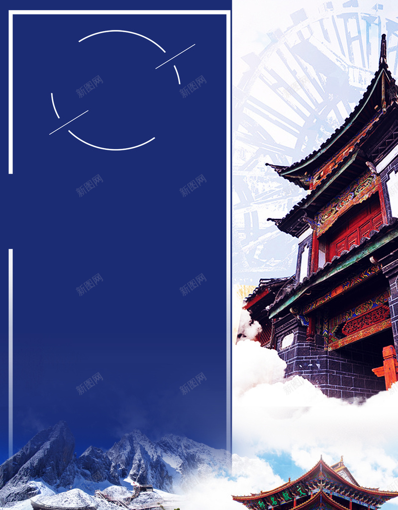 云南盛世尊品旅游海报背景psd设计背景_新图网 https://ixintu.com 丽江 云南盛世尊品旅游海报图片下载 大理 旅游 旅游海报 昆明 篝火晚会 西双版纳 过桥米线