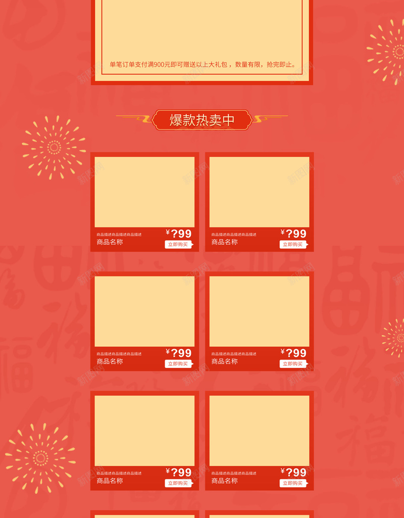 卡通手绘回家过年店铺首页psd设计背景_新图网 https://ixintu.com 卡通手绘 回家过年 坚果 年货节 店铺背景 手绘背景 春节背景 淘宝 零食 食品促销 首页