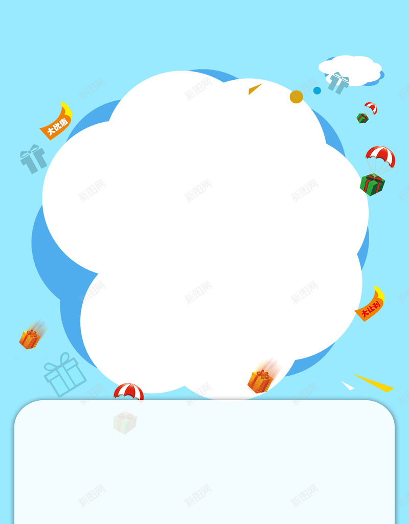 促销活动x展架背景psd设计背景_新图网 https://ixintu.com 代金券使用说明 促销 促销活动x展架图片下载 充值送代金券 卡通 家具城 展架 满减