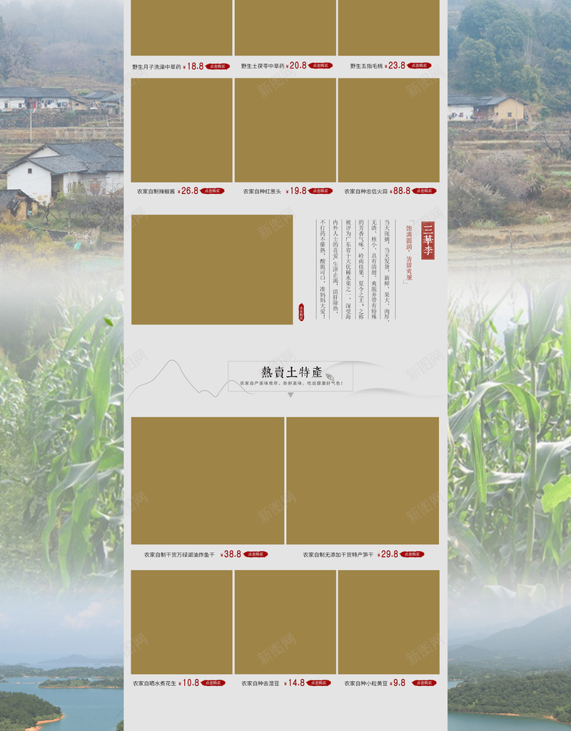 简约散养鸡蛋特产促销店铺首页背景psd_新图网 https://ixintu.com 大闸蟹 山湖背景 店铺背景 摄影风景 散养鸡蛋 淘宝 特产背景 简约背景 食品促销 首页