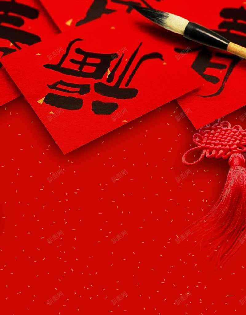 大气中国风书法春联新年海报jpg设计背景_新图网 https://ixintu.com 中国风 书法 大气 恭贺新春 新年 春联 海报 狗年大吉 福字 红色
