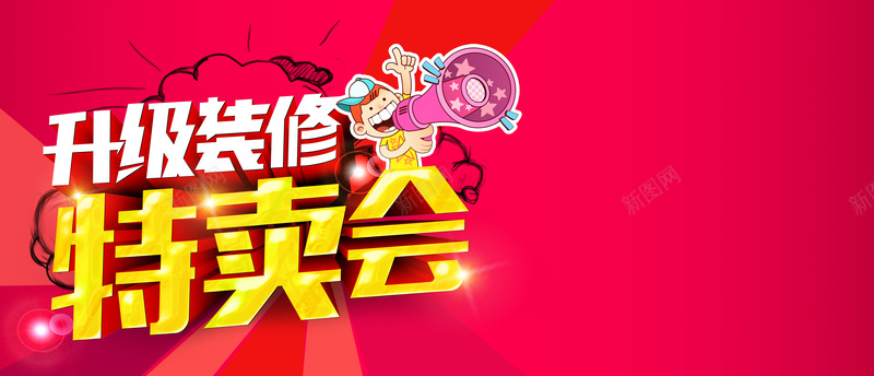 店铺升级装修促销海报模板psd_新图网 https://ixintu.com 中国风 促销 促销海报 店铺 水晶艺术字体 海报模板 红色 装修升级
