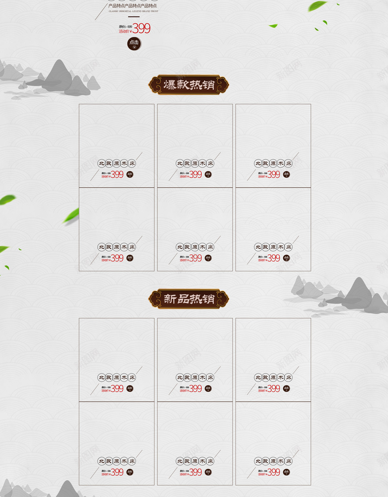 中国风水墨文化传承店铺首页jpg设计背景_新图网 https://ixintu.com 中国风 中国风背景 中药 传承与创新 传承与创新的海报 养生 店铺背景 文化传承 毛笔 水墨背景 淘宝 茶具 茶叶 首页