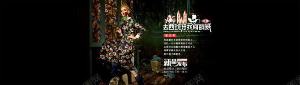 创意女装banner模板jpg设计背景_新图网 https://ixintu.com banner 创意 女装 模板