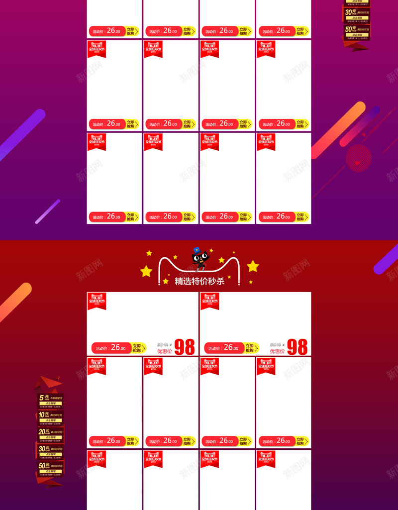 双十一首页背景模板psd设计背景_新图网 https://ixintu.com 1111 1212 双11 双12 双十一 双十一背景 双十二 店铺背景 彩色背景 激情 狂欢 狂欢背景 首页模板