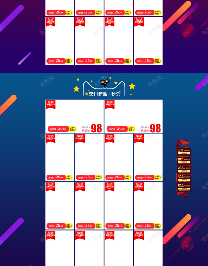 双十一首页背景模板psd设计背景_新图网 https://ixintu.com 1111 1212 双11 双12 双十一 双十一背景 双十二 店铺背景 彩色背景 激情 狂欢 狂欢背景 首页模板