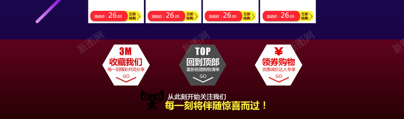 双十一首页背景模板psd设计背景_新图网 https://ixintu.com 1111 1212 双11 双12 双十一 双十一背景 双十二 店铺背景 彩色背景 激情 狂欢 狂欢背景 首页模板