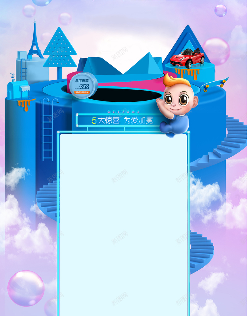 母婴首页背景jpg设计背景_新图网 https://ixintu.com 云朵 卡通 城堡 婴儿 梦幻 母婴 立体 蓝色