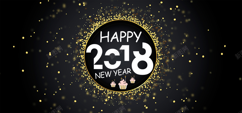 2018黑金创意bannerpsd设计背景_新图网 https://ixintu.com 2018 元旦 光芒 字体 快乐 扁平 新年 矢量 设计 金色 黑色