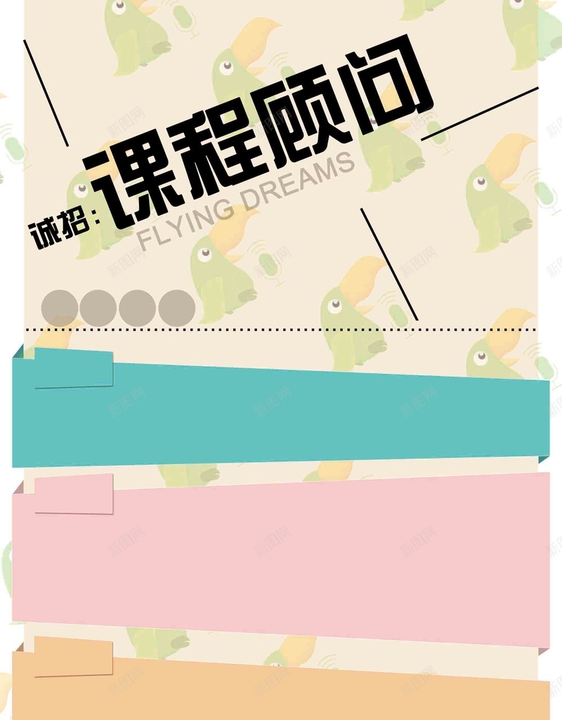 招聘宣传人才课程顾问海报背景psd设计背景_新图网 https://ixintu.com 人才 宣传 招聘 海报 背景 课程顾问