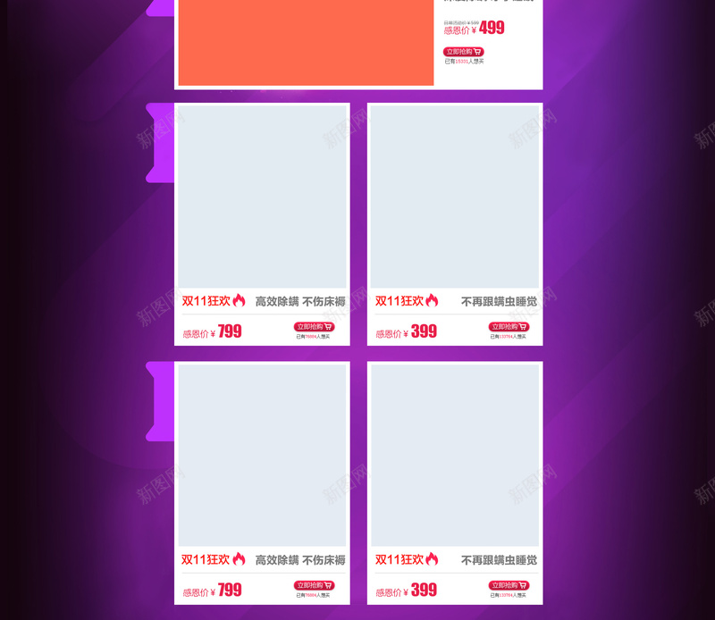 双十一首页背景模板psd设计背景_新图网 https://ixintu.com 1111 1212 双11 双12 双十一 双十一背景 双十二 店铺背景 激情 狂欢 狂欢背景 红色背景 首页模板