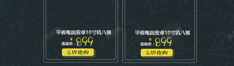 开学典礼开学季学习用品店铺首页psd设计背景_新图网 https://ixintu.com 书包 书本 培训课程 学习用品 店铺背景 开学典礼 开学季 文具 淘宝 考试书籍 首页 黑板背景