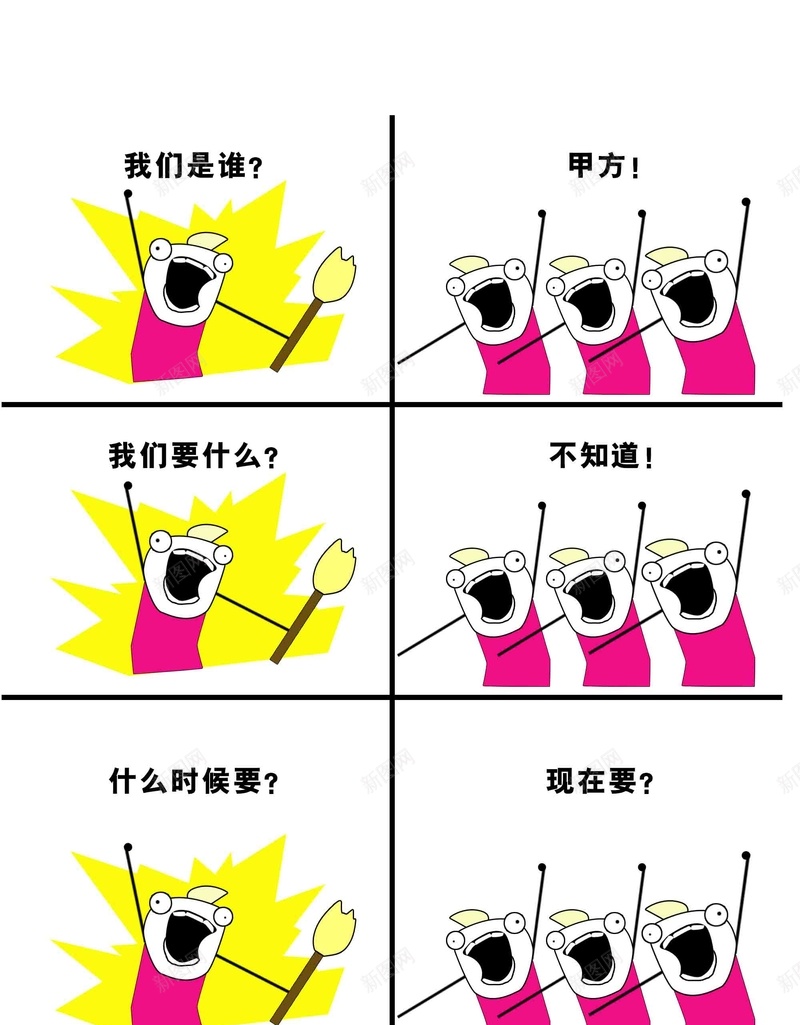 我们是谁主题重吐槽漫画psd设计背景_新图网 https://ixintu.com 主题漫画 可爱 吐槽大会 小人物 我们是谁 漫画 甲方吐槽 设计吐槽