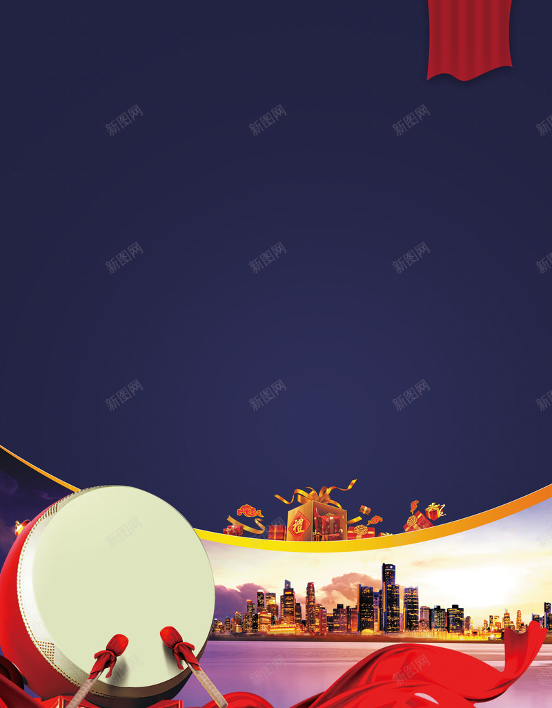击鼓红绸缎大气地产背景psd设计背景_新图网 https://ixintu.com 击鼓 商业地产 地产开盘 地产招商 地产海报 大气 广告背景 房地产广告 海报背景 激动 红绸缎