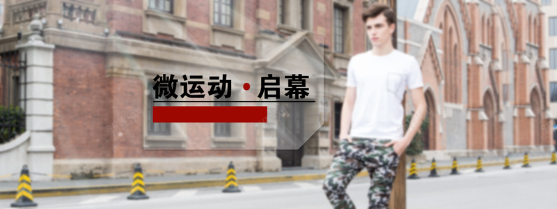 淘宝男装夏季短袖T恤海报psd设计背景_新图网 https://ixintu.com 夏季T恤 摄影 海报banner 淘宝海报 短袖T恤 风景