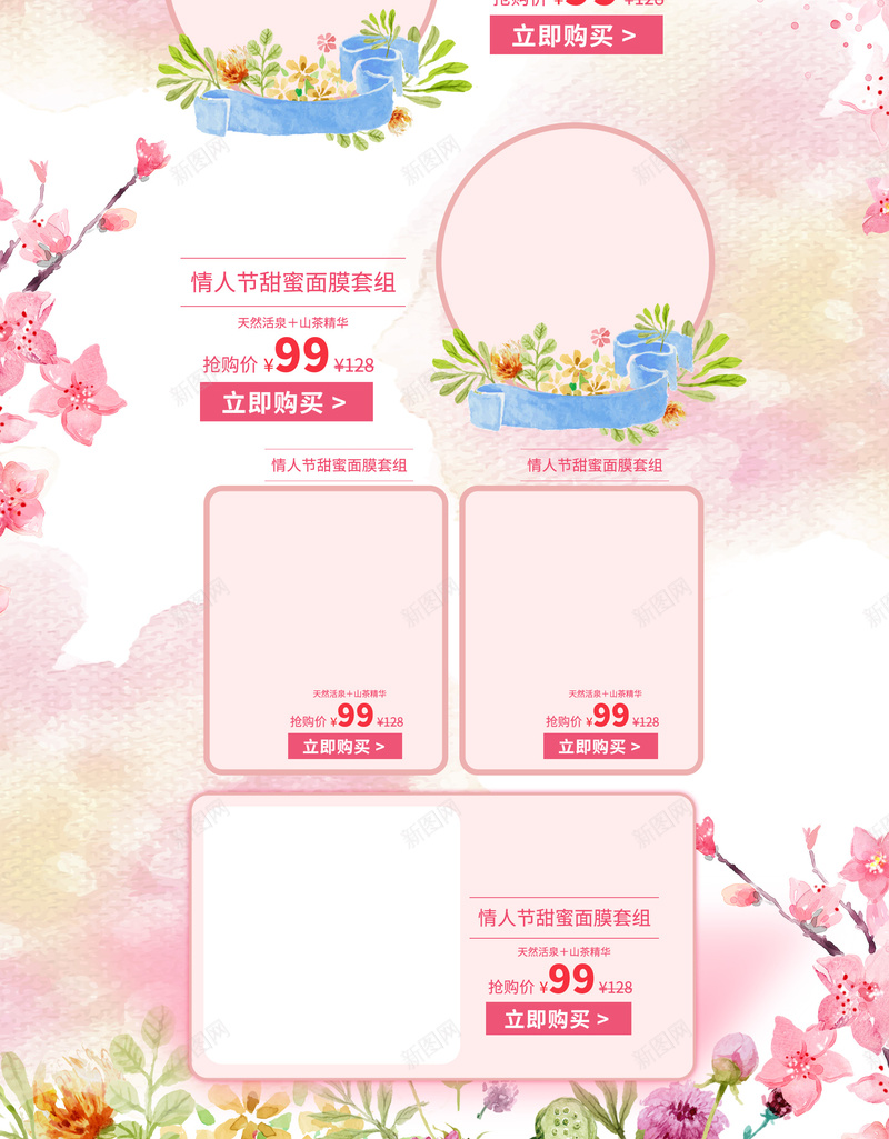 粉色女神节情人节美妆店铺首页psd设计背景_新图网 https://ixintu.com 女神节 妇女节 店铺背景 情人节 护肤品 浪漫背景 淘宝 粉色唯美 粉色花朵 美妆 首页