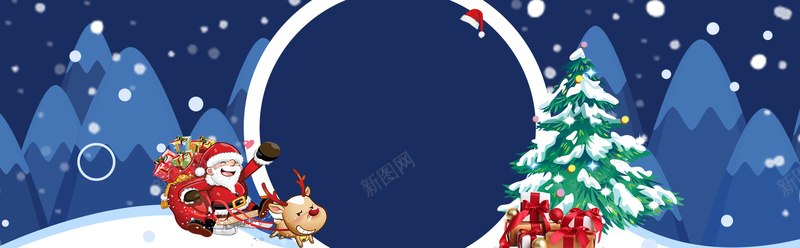 卡通圣诞节简约雪山蓝色bannerpsd设计背景_新图网 https://ixintu.com 元旦 元旦快乐 双蛋狂欢 圣 圣诞元素 圣诞快乐 圣诞树 圣诞海报 圣诞狂欢 圣诞老人 圣诞节 新年