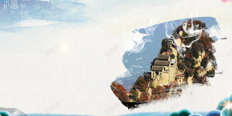 陕西华山旅游背景psd设计背景_新图网 https://ixintu.com PSD 中国风旅游海报 分层 华山 华山旅游 华山旅游海报 平面 广告 模板 海报 素材 背景 西岳华山 陕西华山 陕西旅游
