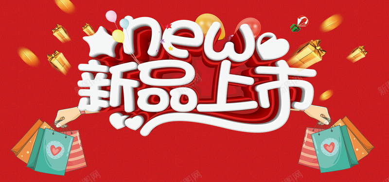 新品上市促销淘宝双12亲亲节背景psd设计背景_新图网 https://ixintu.com 冬季新品上市 夏季新品上市 新品上市 新品上市宣传 新品上市模板 新品上市海 新品促销 激情 狂欢 秋季新品上市