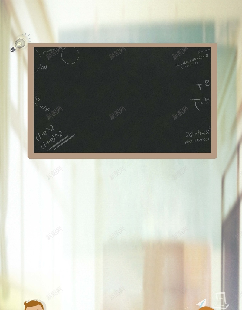 卡通手绘开学季教师节psd设计背景_新图网 https://ixintu.com 卡通 学生 开学季 手绘 教室 教师节 老师 黑板