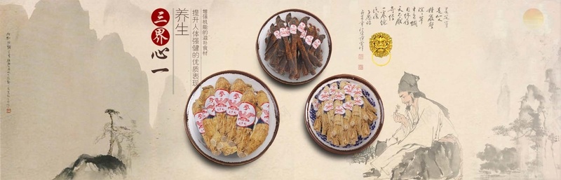 养生bannerjpg设计背景_新图网 https://ixintu.com 中医 中医文化 中医药 中国风 养生 海报banner