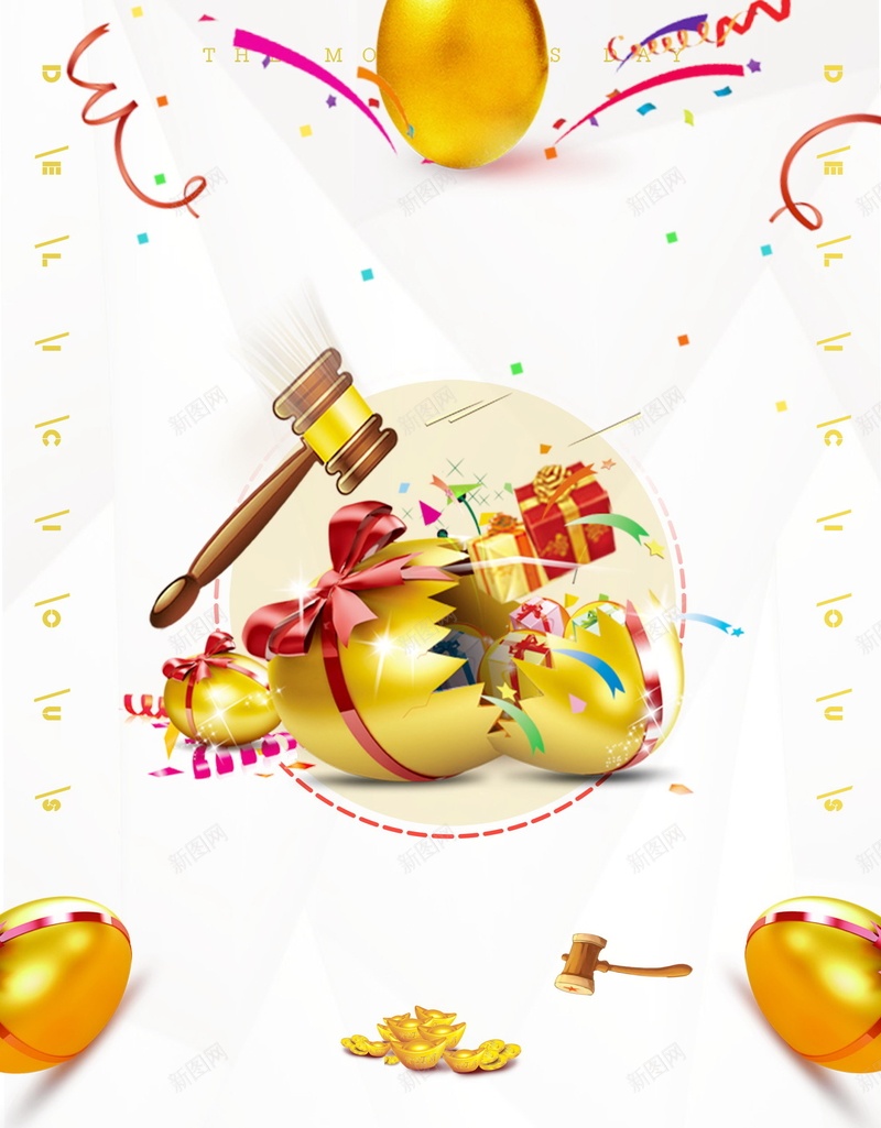 砸金蛋中大奖促销PSDpsd设计背景_新图网 https://ixintu.com PSD源文件 PSD素材 中大奖 促销 分层文件 大奖 幸运砸金蛋 抽大奖 抽奖 活动 砸金蛋 背景模板 背景海报 背景素材 赢大奖 金蛋 高清背景
