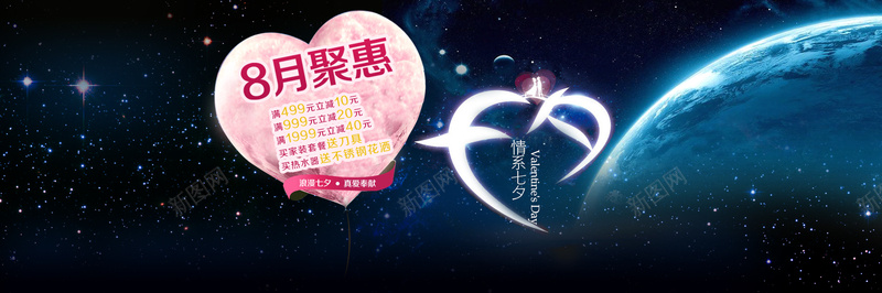 浪漫星空背景psd设计背景_新图网 https://ixintu.com 七夕背景 夜空背景 情人节背景 星云 星光背景 星海 星空 星空背景 星际 梦幻背景 浪漫背景 海报banner 淘宝背景 纹理 节日背景 质感 首页背景