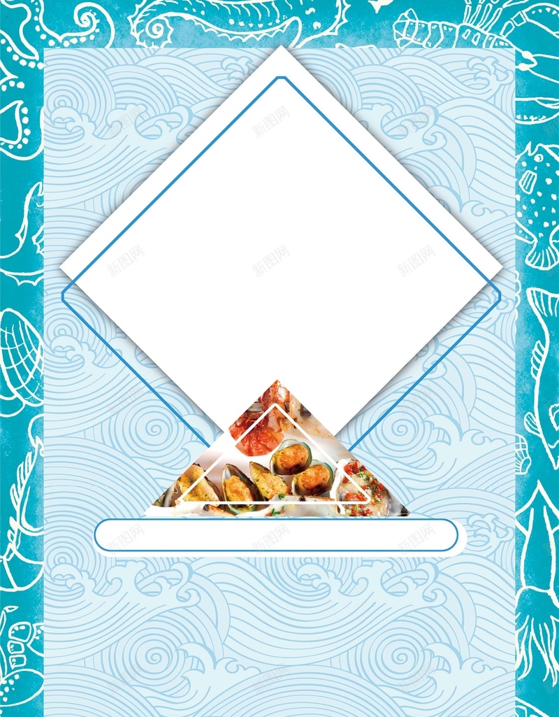 时尚简约创意海鲜背景psd设计背景_新图网 https://ixintu.com 海鲜 海鲜展架 海鲜批发 海鲜海报 海鲜火锅 海鲜类 海鲜美食 海鲜节 海鲜超市 生猛海鲜 美味海鲜