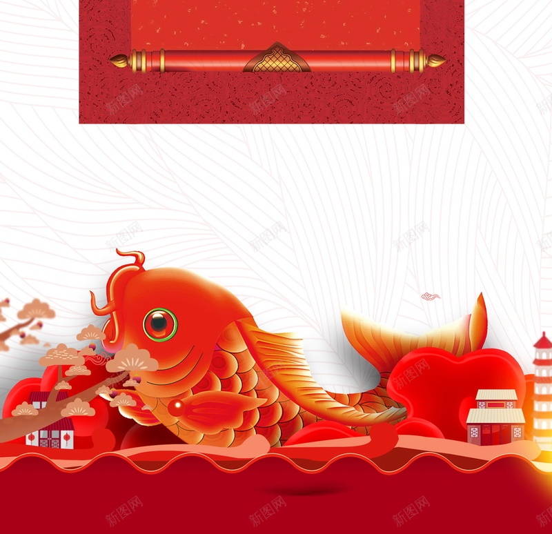 遇见锦鲤惊喜连连易拉宝背景模板psd设计背景_新图网 https://ixintu.com PSD源文件 PSD素材 X展架 中国锦鲤 分层文件 寻找锦鲤 寻觅锦鲤 展架 幸运锦鲤 抽奖锦鲤 易拉宝 背景模板 背景海报 背景素材 遇见锦鲤 锦鲤 锦鲤抽奖 锦鲤鱼 高清背景