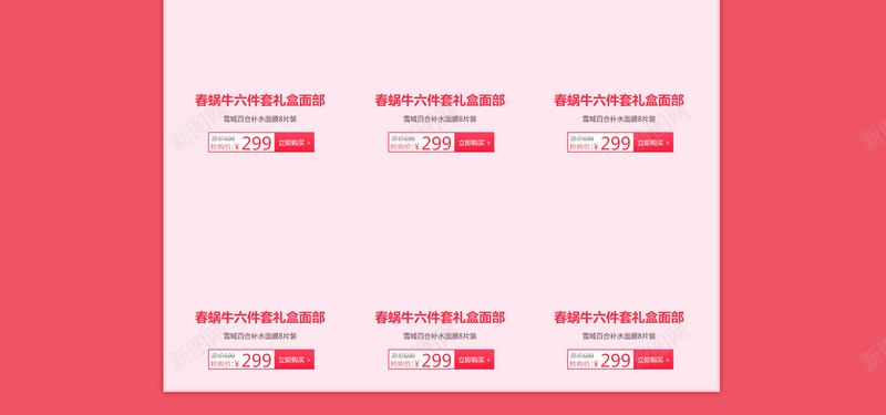粉色浪漫情人节美妆店铺首页背景psd设计背景_新图网 https://ixintu.com 七夕背景 女性 女装 店铺背景 情人节背景 护肤 浪漫背景 淘宝 粉色背景 美妆 首页