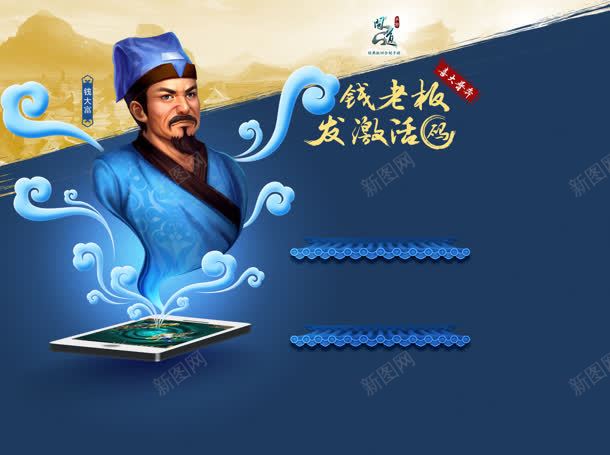 钟馗手游网站主页jpg设计背景_新图网 https://ixintu.com 主页 网站 钟馗